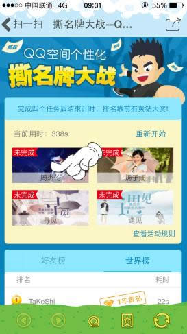 QQ�ռ�