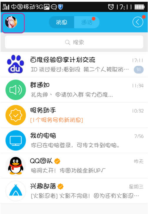 �ֻ�QQ