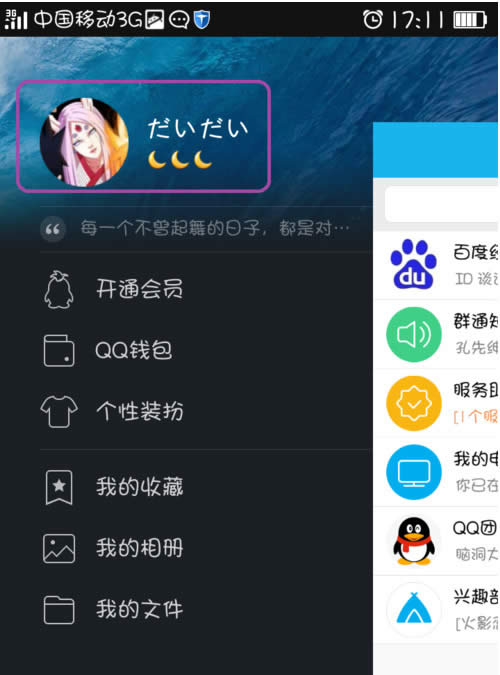 �ֻ�QQ