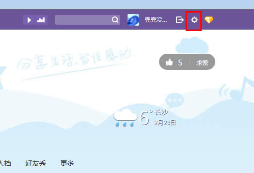 QQ�ռ�˵˵