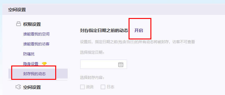 QQ�ռ�˵˵
