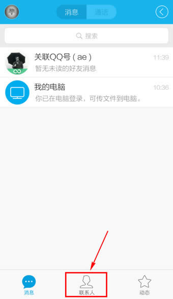 �ֻ�QQ