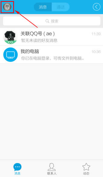 �ֻ�QQ