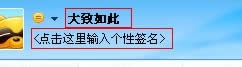 �����޸�YY�����ǳơ�ǩ��������ʹ��