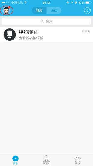�ֻ�QQ