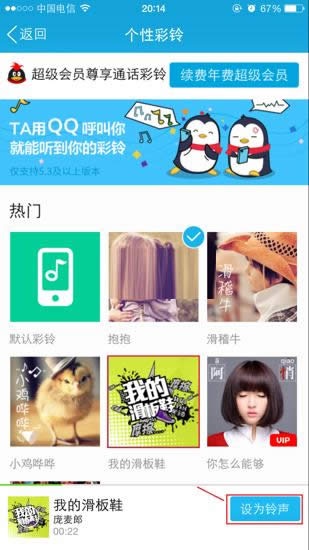 �ֻ�QQ