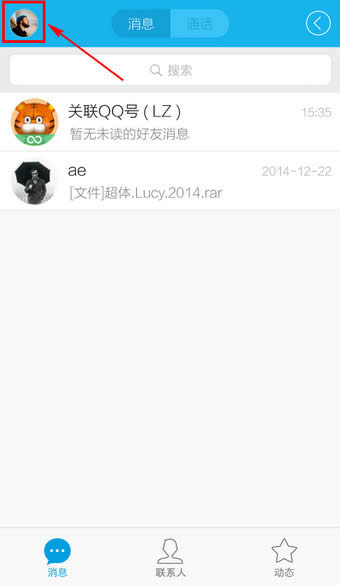 �ֻ�QQ