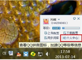 QQ����ε���QQƴ�����뷨��ͼ��
