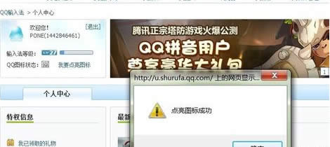 QQ����ε���QQƴ�����뷨��ͼ��