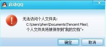 QQ�޷����ʸ����ļ�����ô��
