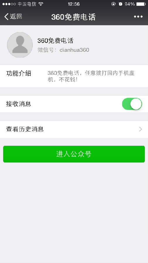 360��ѵ绰