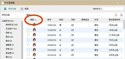 qq��γ���ɾ��İ����