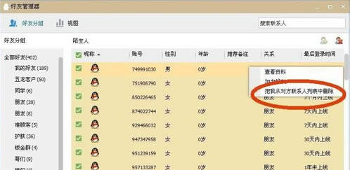 qq��γ���ɾ��İ����