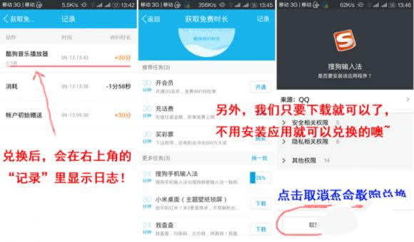 QQ ��ô��ø������WiFiʱ��