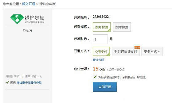 QQ���������ͼ����ô���� ��ͨQQ������巽��
