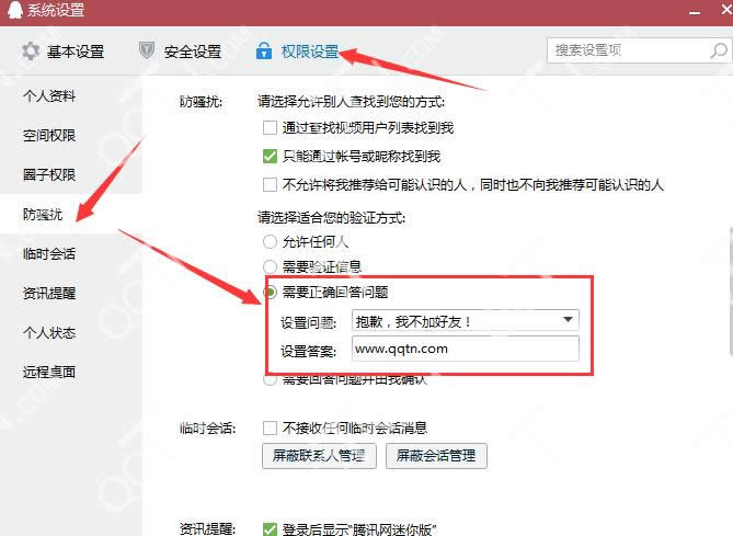 qq�������κ��˼�����ô����