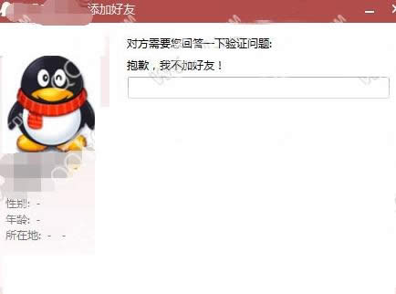 qq�������κ��˼�����ô����