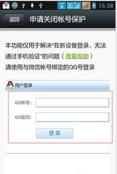 ��¼QQ��