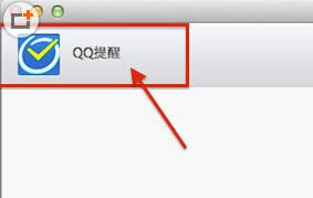 mac��qq�����¼��ôɾ��