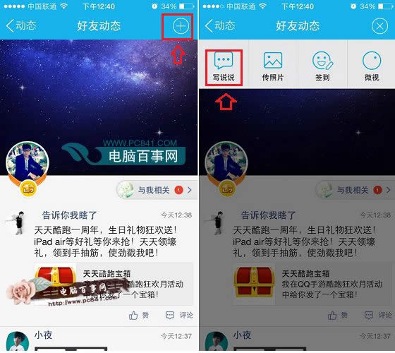 �ֻ�QQ˵˵��ô���ص���λ��