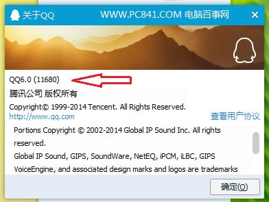 QQ�汾����ô�鿴