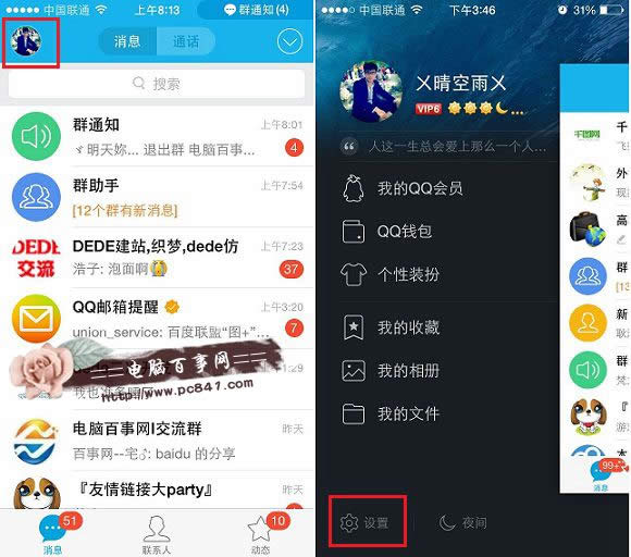 QQ�汾����ô�鿴