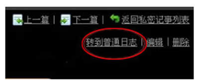 QQ�̳�֮˽�ܼ�������ͨ��־��ת����