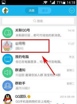 �ֻ�QQ����ת�������¼����