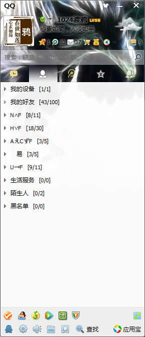 QQ�̳�֮QQȫ͸����ôŪ