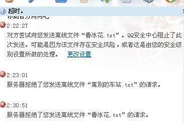 QQ�̳�֮�������ܾ����������ļ���ô��