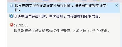 QQ�̳�֮�������ܾ����������ļ���ô��