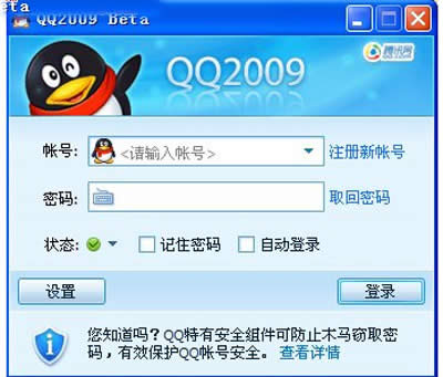 QQ��½��ȫ�����������