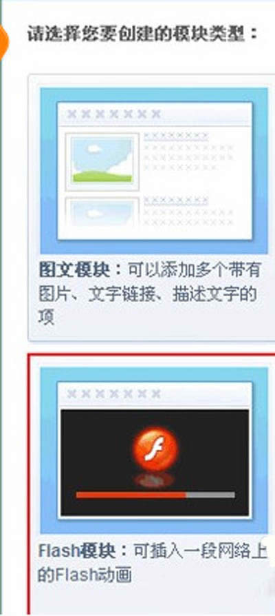 QQ�ռ䴴��Flashģ�壬���߶���