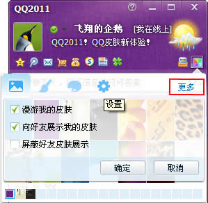 QQƤ����Ч�������QQ����ҫ