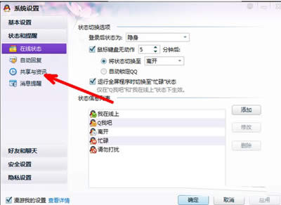 qq�����������ã����������ĵ���λ��