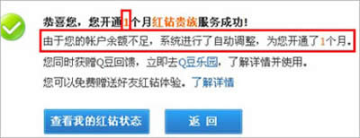 QQ��Ѻ���Ŀ�ͨ����