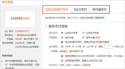 ����ָ��:QQ�������뷽ʽ