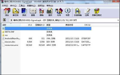 QQ2012��׿�����Ƥ���ķ���