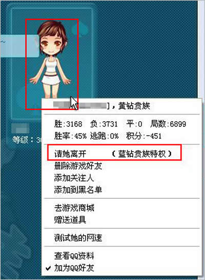 QQ��Ϸ:����������˵ķ���