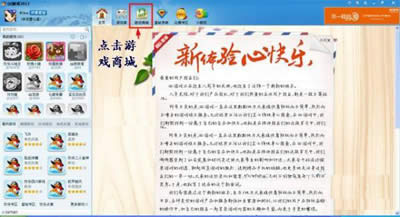 QQ��Ϸ:���Լ�����������ķ���