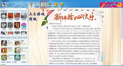 QQ��Ϸ���ٻ�ø߷ֵľ��ܷ���