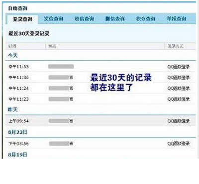 ��QQ��Ա��ѯQQ��¼��¼��С����