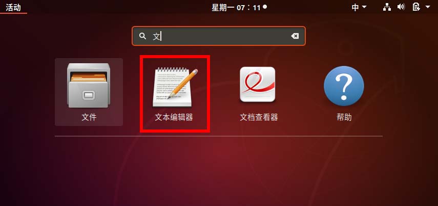 ubuntu��ʼ�˵��е�ͼ����ôɾ��?