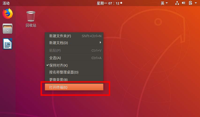 ubuntu��ʼ�˵��е�ͼ����ôɾ��?