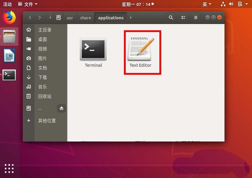 ubuntu��ʼ�˵��е�ͼ����ôɾ��?