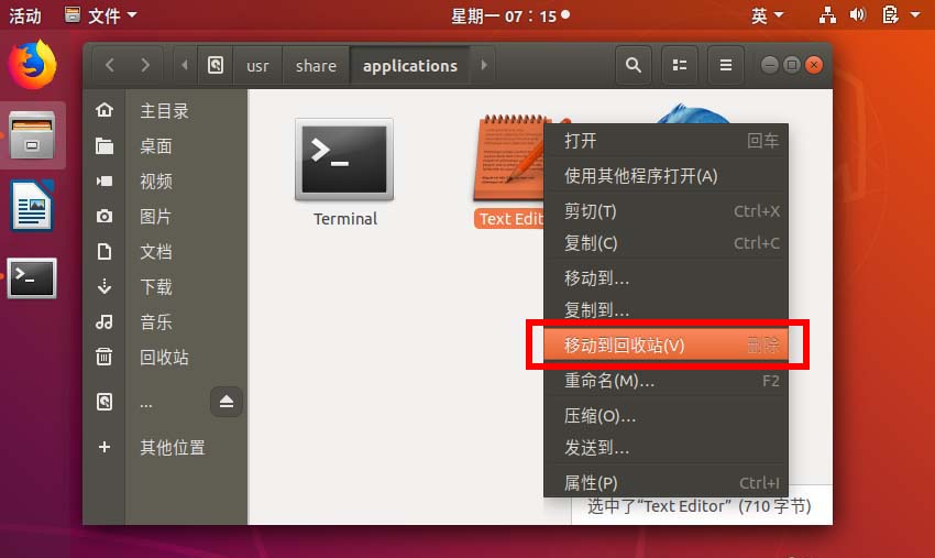 ubuntu��ʼ�˵��е�ͼ����ôɾ��?
