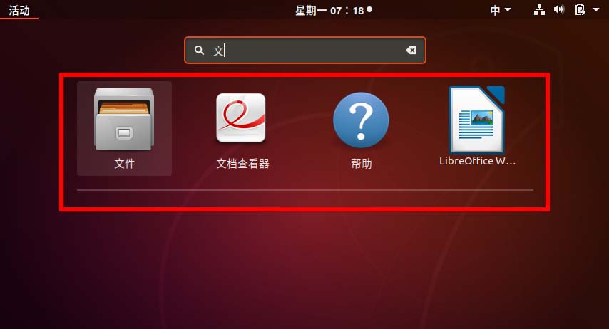 ubuntu��ʼ�˵��е�ͼ����ôɾ��?