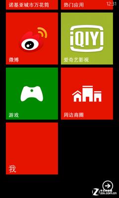 �����Ǵ��������� WP8���WP7.5ǿ����