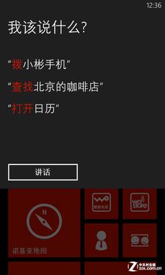 �����Ǵ��������� WP8���WP7.5ǿ����