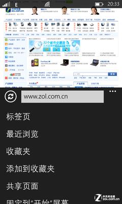��Phone�Ծ�:Windows Phone 8�Ա�iOS 6